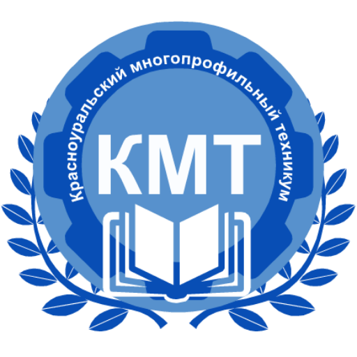 ГАПОУ СО "КМТ"